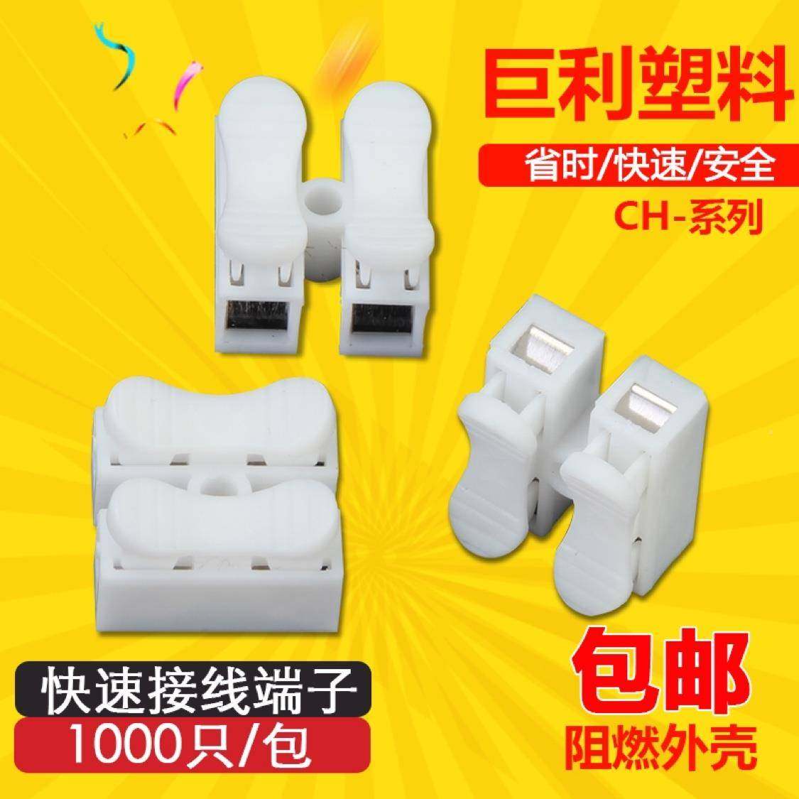二进二出1000只两位按压式接线端子电-线连EJU器快接速接C头接线,纺织面料/辅料/配套,纺织机械配件,淘宝优惠券,粉丝福利购,淘宝优惠卷