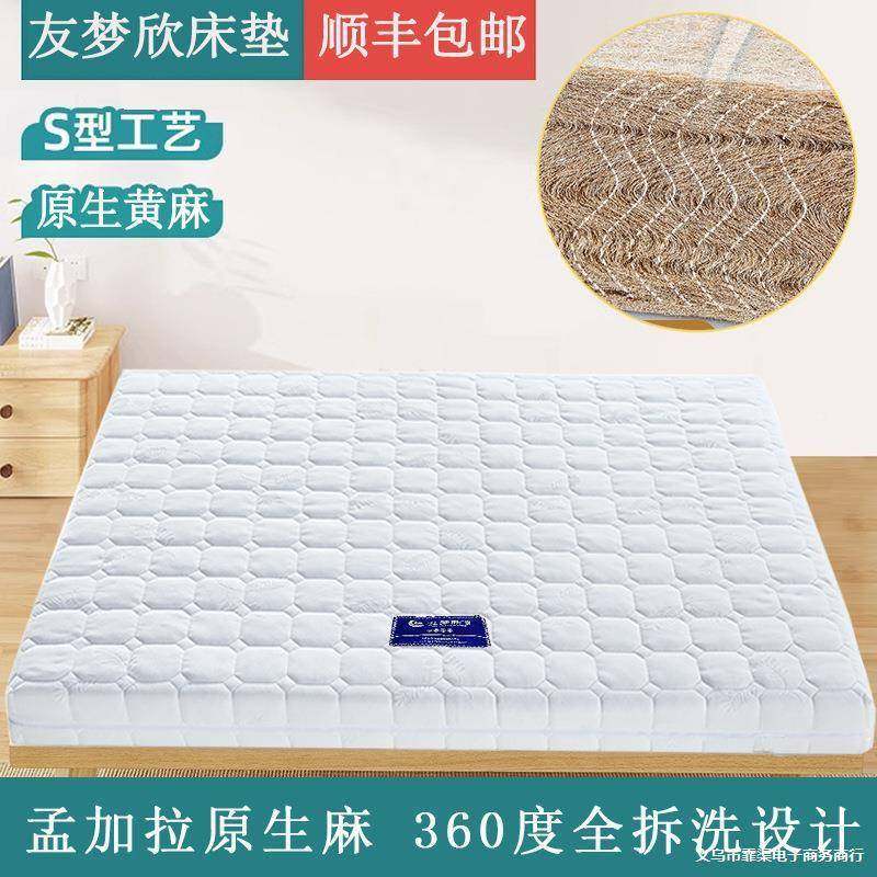 S精细黄型麻床垫乳胶可棕垫家用家拆洗硬棕垫儿童榻榻米QVZ床垫厂,标准件/零部件/工业耗材,车间地垫,淘宝优惠券,粉丝福利购,淘宝优惠卷