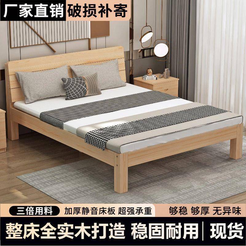 实木床代简约1.现5用双人床成主卧木床.18米简易床1m见详情单人人