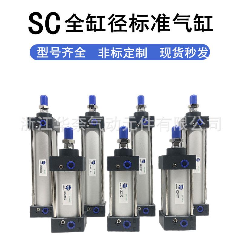 亚客型SC系列杆式气缸SC32拉/40X5007X6德00X00X803880X900X1000