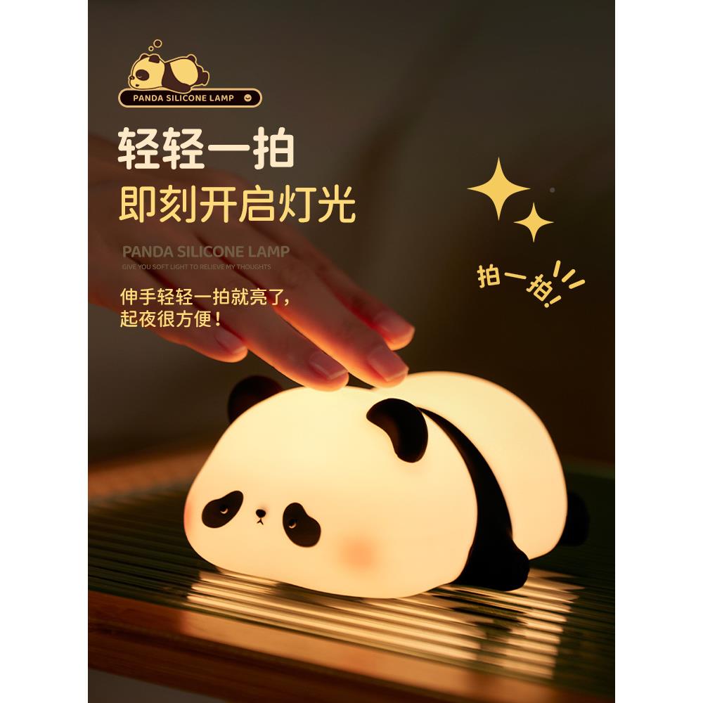 g拍ogo10246540拍灯熊猫卧儿室喂奶胖达睡眠床头氛e围灯小夜灯婴