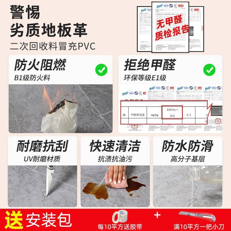 地板革水泥直接家用QZG地板贴纸自粘PVC塑地胶垫毯地加厚耐磨防铺