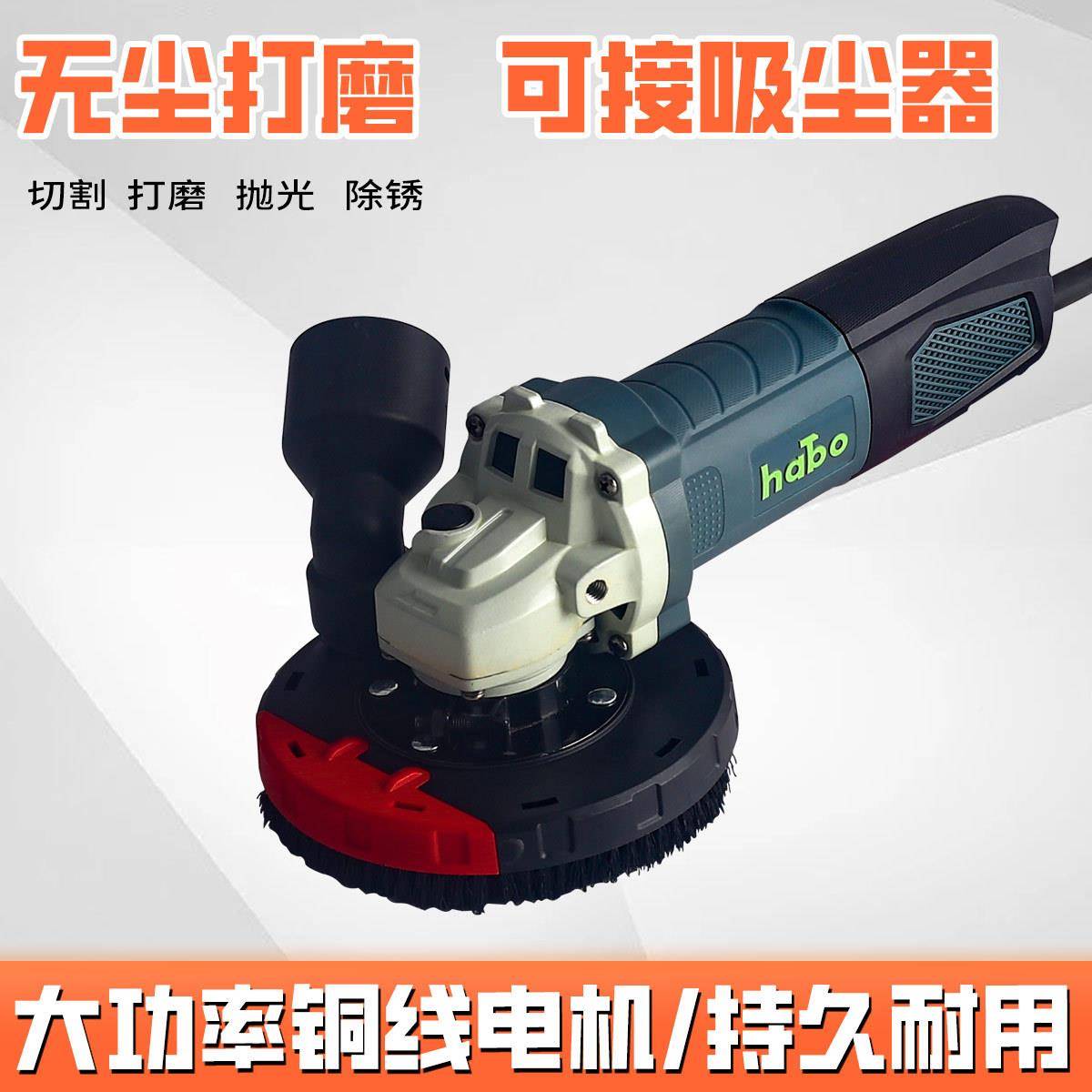 尘哈磨718勃角磨机防石尘罩打磨切割罩防护集罩材混凝土手机吸尘