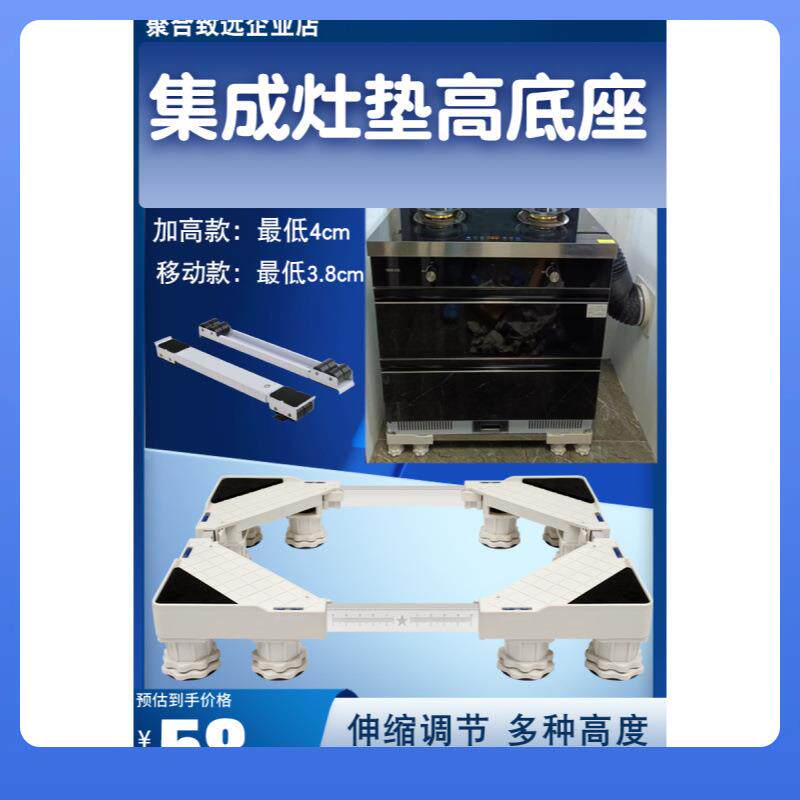 成F76HT7MH灶移动托冰箱通用金架属底架茶几衣桌柜电暖炉斗柜轮集