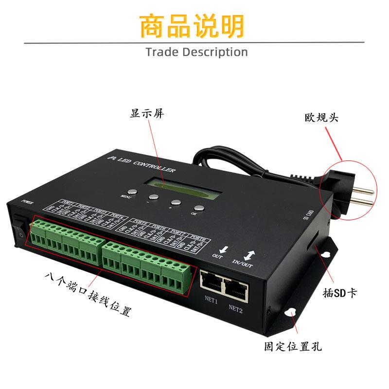 LED全彩可编控制器H80出7机SAH807SA程八个端口输一体DMX512智能