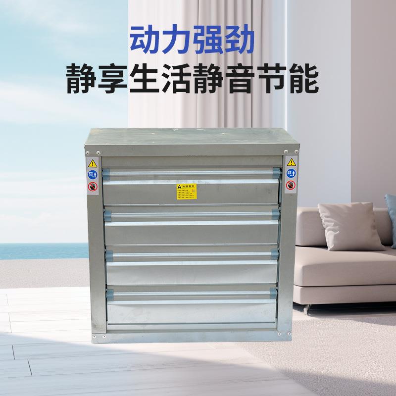 I厂家方121负型压风畜机JS-I型厂房通风降温重锤式养殖牧风机