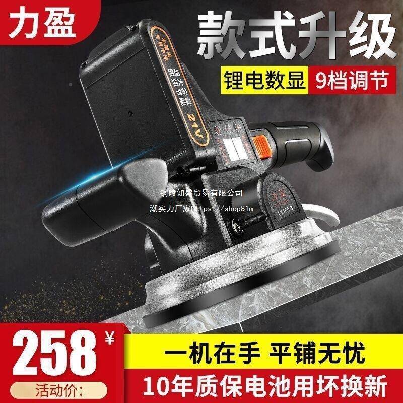 7德国品地质动大功率力贴盈瓷砖平铺机贴砖机铺墙砖砖全自贴砖