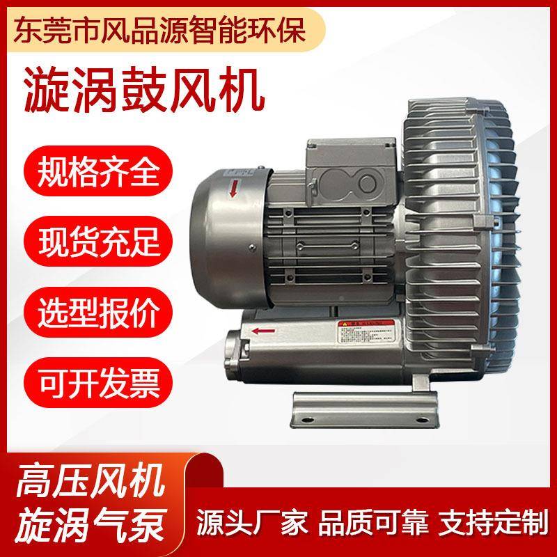 2HB5风30H36高压风机漩涡气泵设备殖配套86雕刻吸附真空养泵曝气