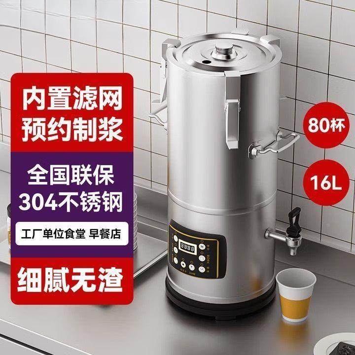 商用豆浆机早餐店用大容量一全动现磨免自煮磨浆机ZGQ免体滤大型,清洗/食品/商业设备,豆制品加工设备,淘宝优惠券,粉丝福利购,淘宝优惠卷