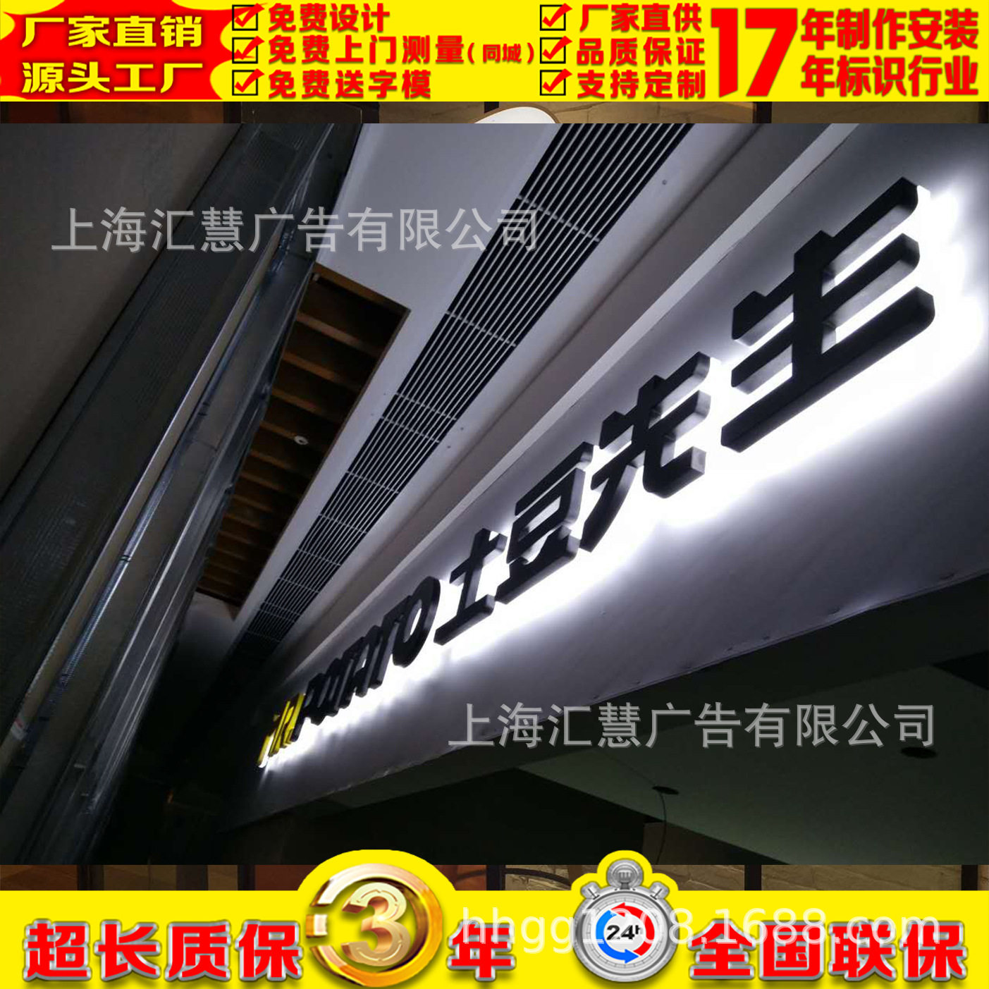 LED吸塑字,吸塑发光字,灯箱字、吸塑灯箱