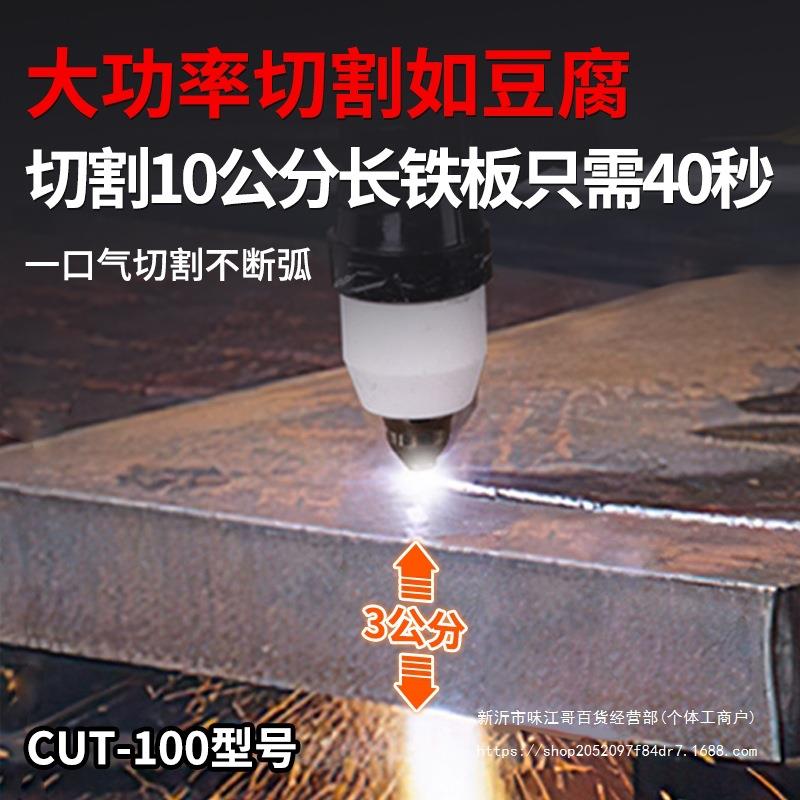 兰博等离割切一体机CUT-40/5机LGK100内置气泵电焊两子用220v工业