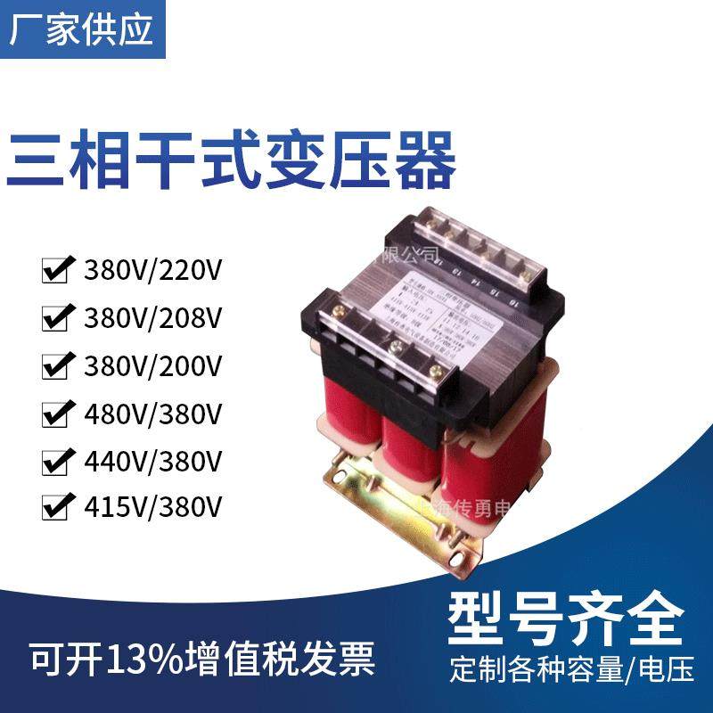 小型相电压变压器制线路可用三SGSBK相变压器控三相38带0V/三220V