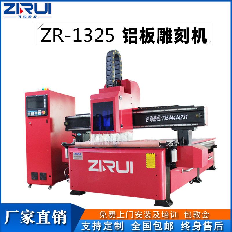 广东厂家1325具数控铝雕板刻机铜模铜门浮切雕机烫金铝SQM模金属