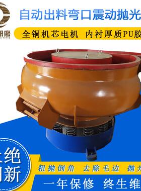 自光动出料震动抛去机振动研磨机金FTK属毛振光机光饰机震桶分刺