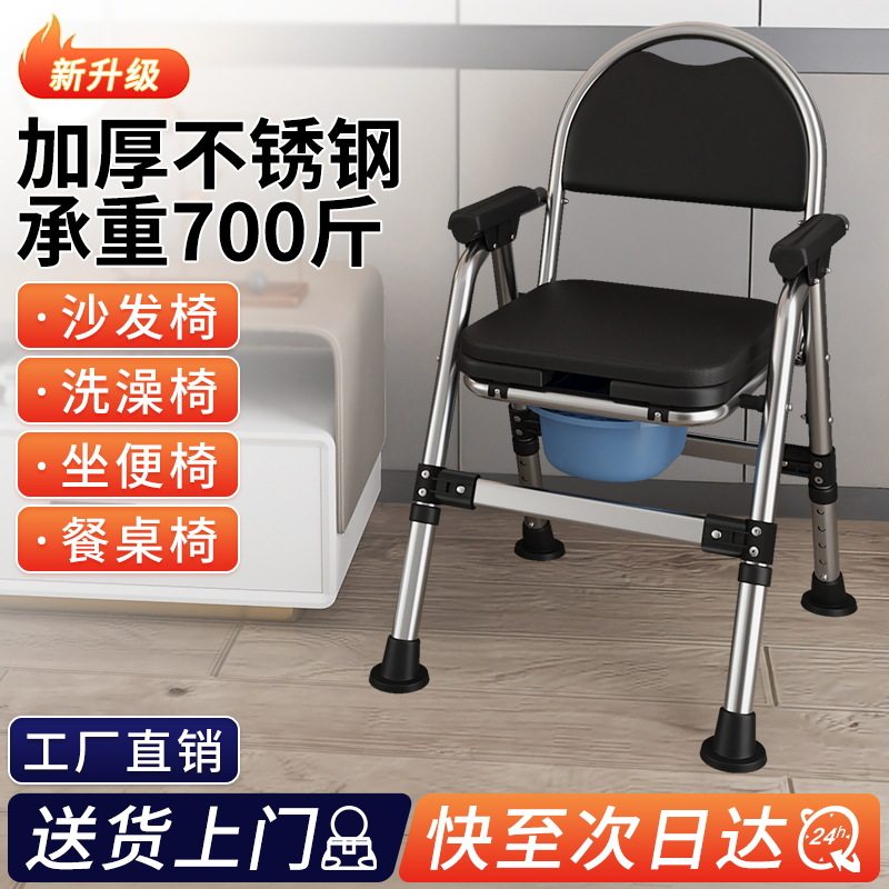 老人坐便椅残疾病人坐便器不锈钢加厚座便椅家用洗澡折叠移动马r&