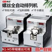 邦远56IMA0A螺丝机自动供给送料动机全自列手持式 数显计螺数丝排