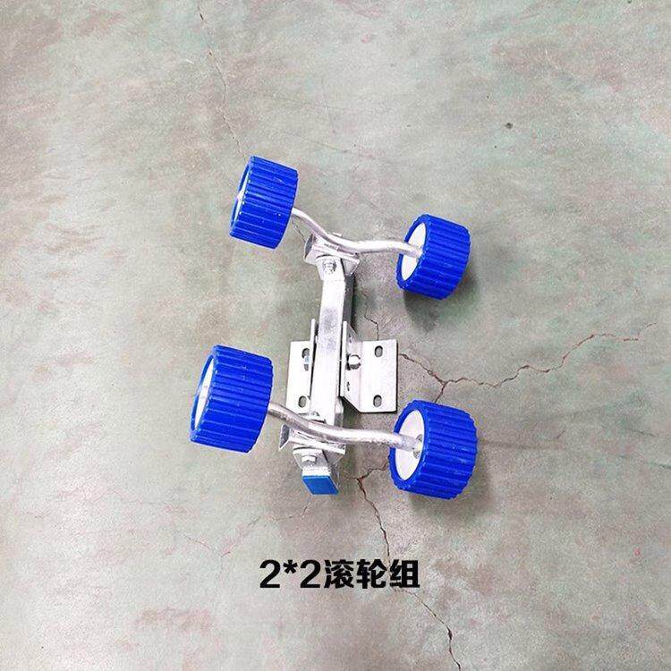 拖车46滚轮组蓝用途配件便游艇摩托色艇滚多轮组携合应急塑料轮组