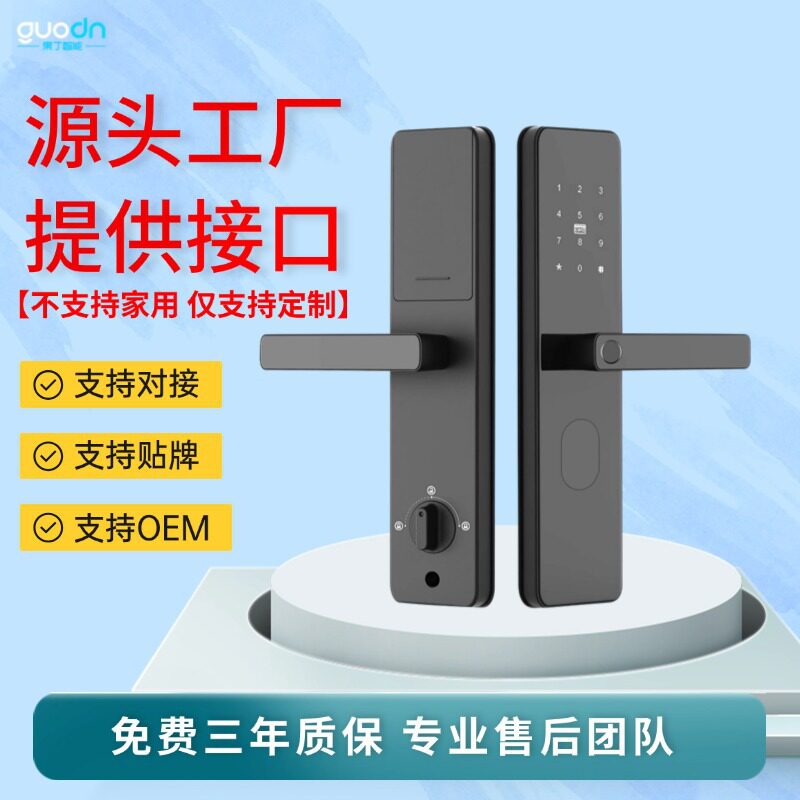 密码智能锁API接口超级SIM卡NFC开锁指纹联网锁二次开发联网锁