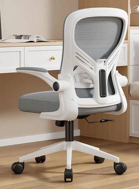 学用OUX习椅学生靠写字椅升降电脑椅家舒适久坐人工学办体公椅子