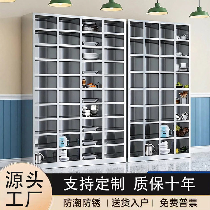 不锈钢碗柜餐盘柜员工食堂多格饭盒柜碗筷收纳柜学校餐厅储物柜子