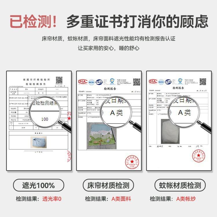 U型轨道床帘强遮光帘件蚊帐AL814632下一体床式帘加纱宿舍上铺铺
