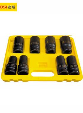 波斯工具（BOSI筒OOBS365608LS）8件25mm风动T长套套BS365608