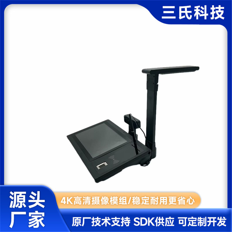 柜内清柜外清智能信息交互终端电子签名终端身份核验一体机源头厂