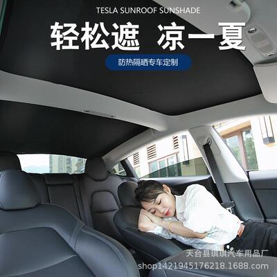 车顶防晒M14000odoelY遮阳帘Model3天遮天阳帘Mod窗elY窗遮阳挡Md