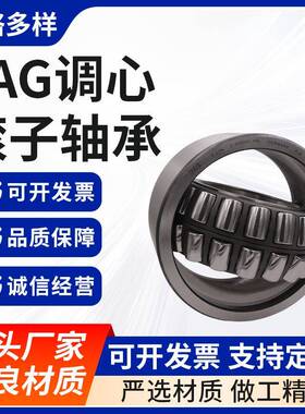 子机械动筛调心滚轴承22E224-123系列-XL振调心滚子轴承