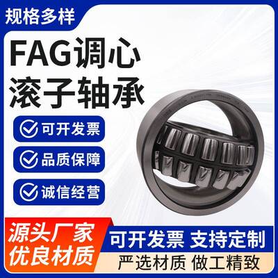 子机械动筛调心滚轴承22E224-123系列-XL振调心滚子轴承