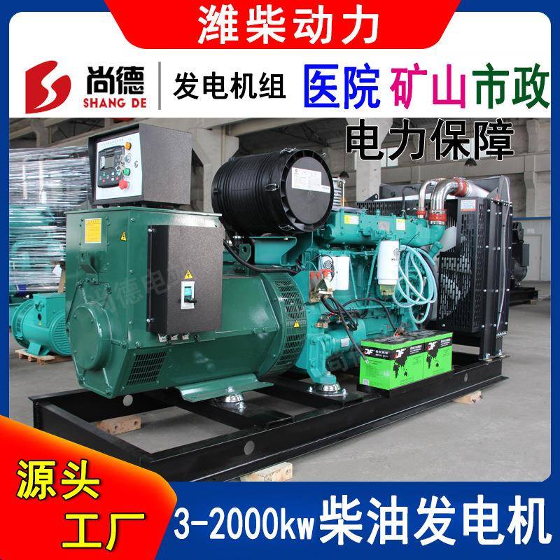 10kw柴发电机潍柴油发电机组6110千WP6D132E瓦WP0D132E200