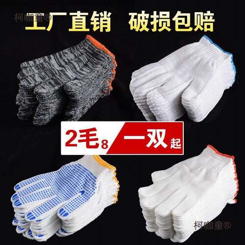 保手套加厚耐磨工作脏手KEY套棉线手劳纱棉手套作维修尼龙工耐麦