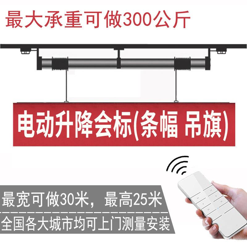 电厅升降机汽车展会标628横幅动条幅降杆4s店吊旗遥控自动升降升 - 实物图