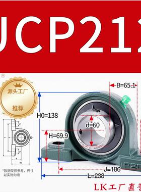LK带座外球面轴承UCP242高速P211/P321/P215/P216/P217/224P218