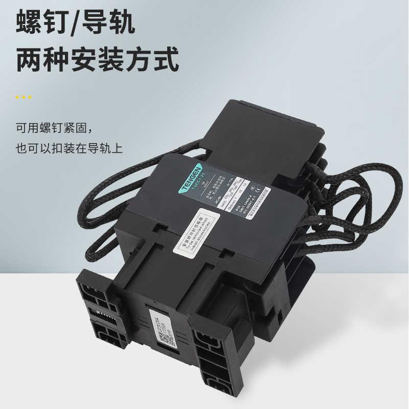 天正无C功补偿电柜切换交流接触器TC1-2G5/32/4QHU3/63/95代替CJ