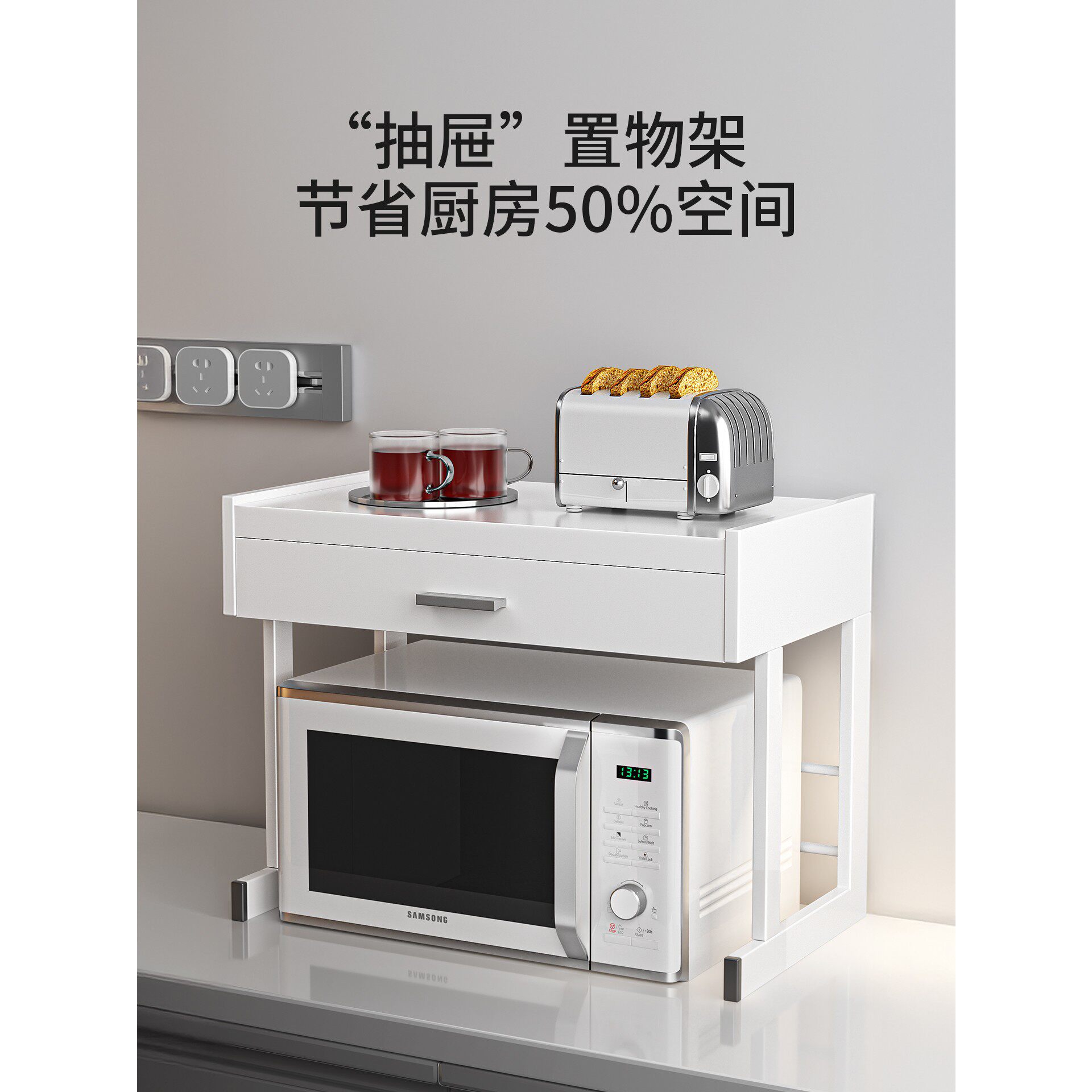 厨房置物架微波炉烤箱简约家用台面多功能新款调料品抽屉收纳架