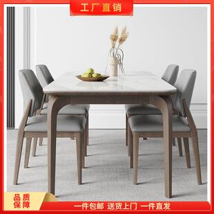 北欧全承托实木岩板餐桌现代简约长方形饭桌胡桃色轻奢餐桌椅组合