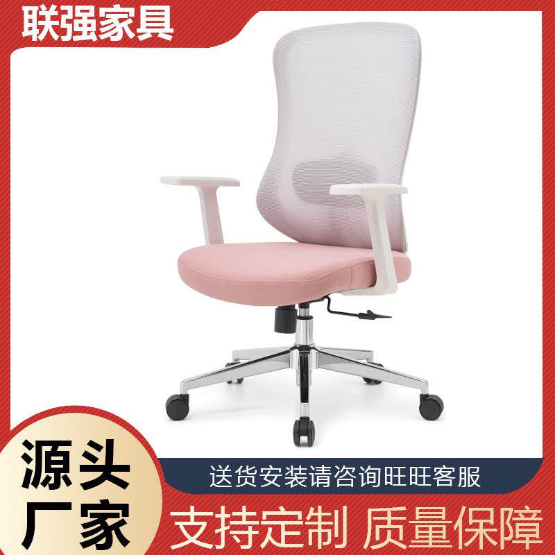 现代办公椅网面人体工学椅老板椅商务会议椅腰部支撑职员椅电脑椅