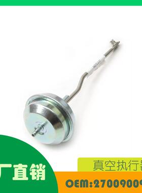 适用奔驰CLA级C250M270E20真空执行器OE2700900980