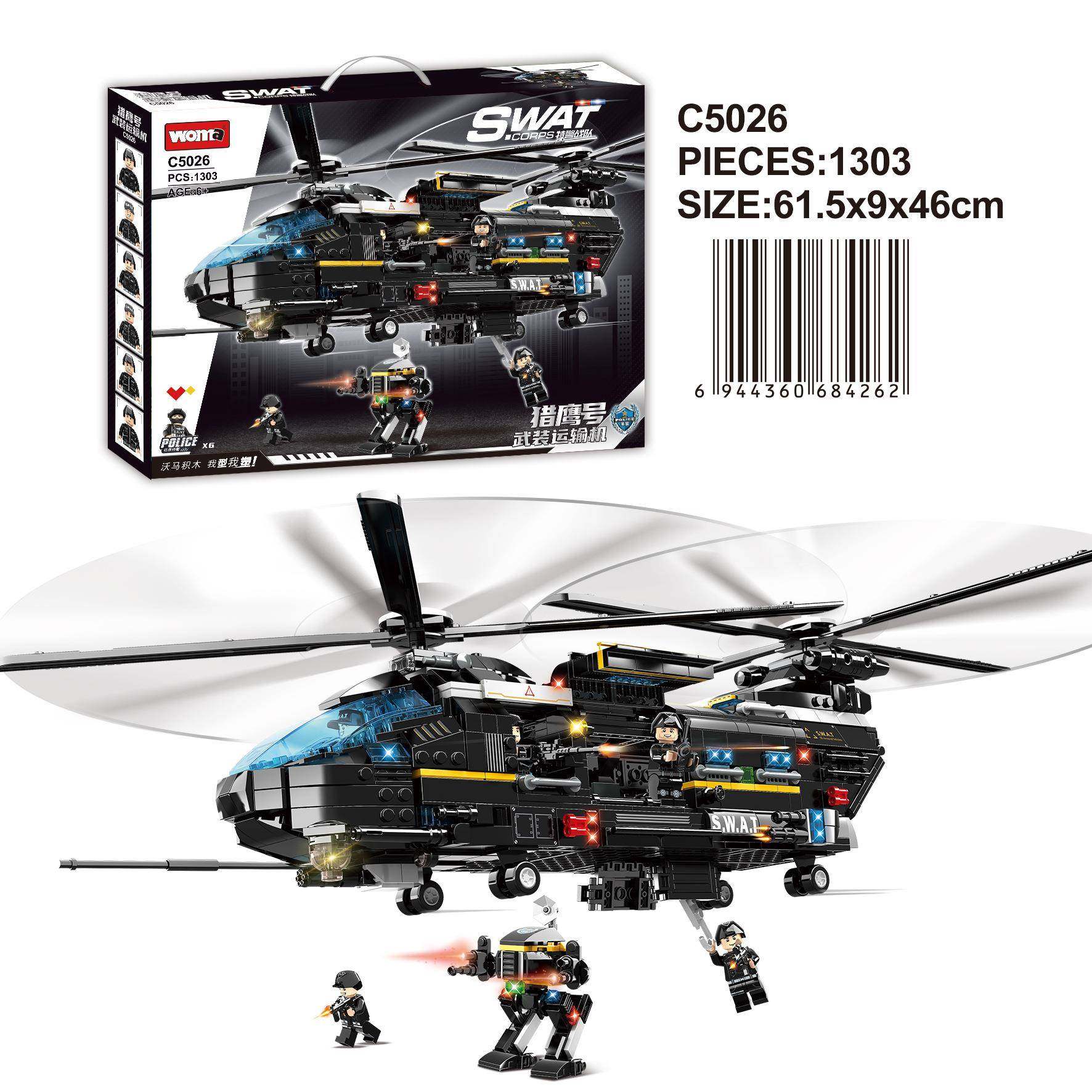 沃马积木拼装兼容铠甲号作战指挥车男孩玩具,农用物资,其他肥料,淘宝优惠券,粉丝福利购,淘宝优惠卷