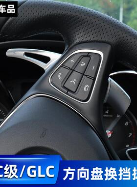 适用奔驰方向盘换挡拨片加长新C级新E级C200LGLC260内饰改装