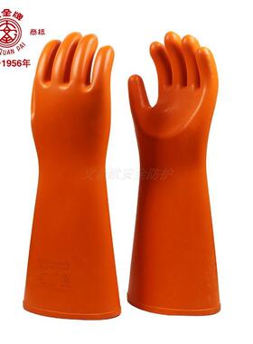 牌S025绝缘手套25KV带电作业工作电力高压带电防护天然橡胶