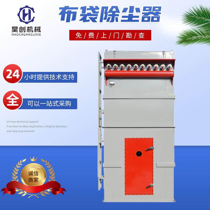 布袋除尘器车间粉尘除尘设备工业收集器清灰尘集尘式脉冲除尘器