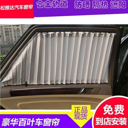 适用2010奔驰ML350美版百叶铝合金轨道汽车窗帘遮阳帘