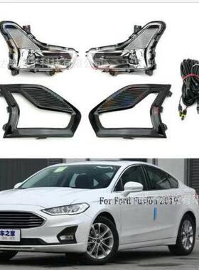 适用于19-20蒙迪欧日行灯新蒙迪欧前雾灯改装LED日间行车灯总成