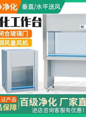 上海沪净超净工作台SW-CJ-1D/2FD双人人单面净化工作台双人超净台