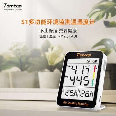 精创(elitech)S1Up空气质量pm2.5监测仪家用室内电子数显温湿度