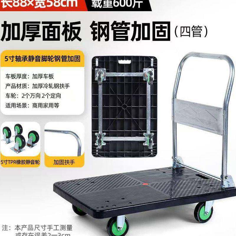 平板小推车静音可折叠新款便携式家用户外手推车折叠式轻便手推车,纺织面料/辅料/配套,纺织机械配件,淘宝优惠券,粉丝福利购,淘宝优惠卷