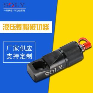 分体式 螺帽破切器供应快速拆卸锈蚀螺帽NC1924螺母劈开器