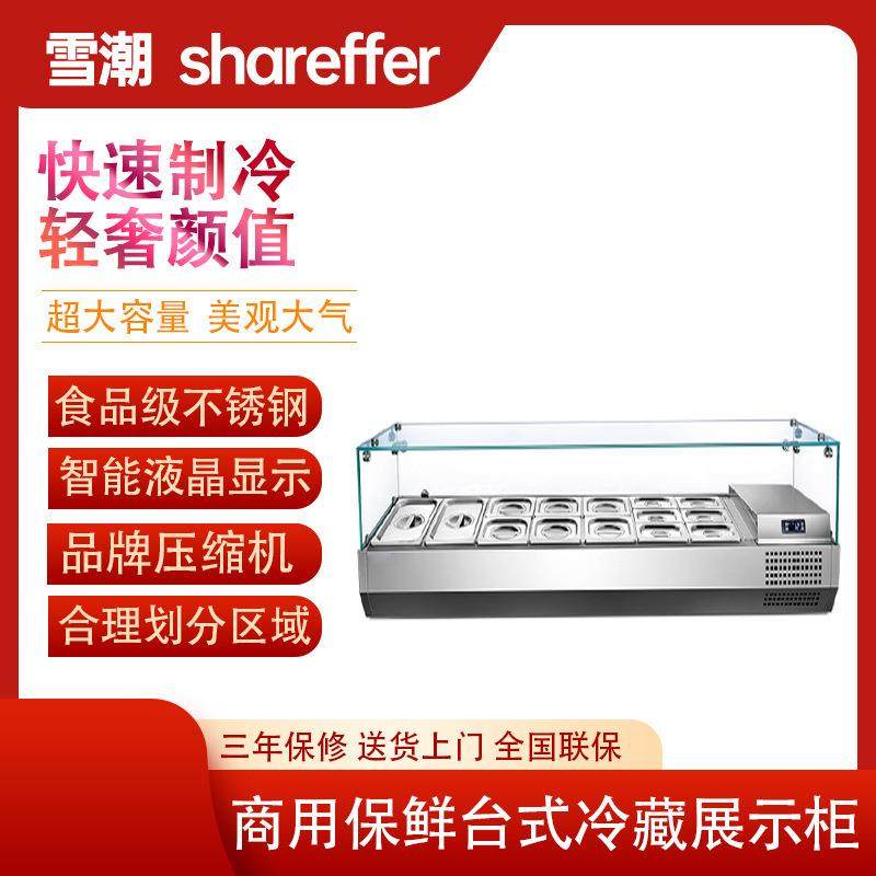 商用保鲜台式冷藏展示柜沙拉台桌面披萨操作台撒料台甜品点菜冷柜,节庆用品/礼品,新娘配件,淘宝优惠券,粉丝福利购,淘宝优惠卷